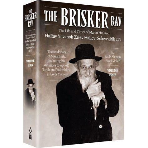 The Brisker Rav #4
